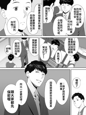 [桂あいり]「夫の部下にイかされちゃう…」抗えず感じてしまう不倫妻 1-14_0243