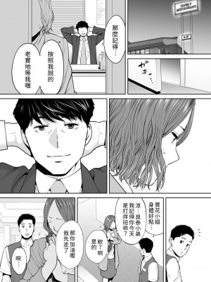 [桂あいり]「夫の部下にイかされちゃう…」抗えず感じてしまう不倫妻 1-14_0269