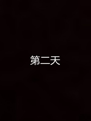 [見人就打] 人情債償還系統 11-21_0013