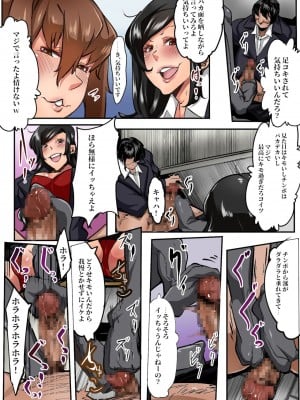[NCP] いじめっこギャルを催〇アプリでこらしめろ 顔も身体も文句なしの性悪ギャルどもにエロくてブザマな命令を_04