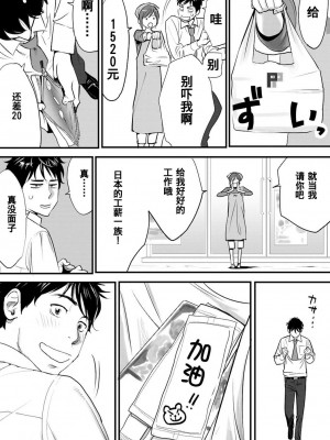[桂あいり] コウカン──あの時…アノ娘♀とイッ♂てたら── 1-7卷 （1-36话）[DL版]_0010