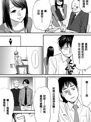 [桂あいり] コウカン──あの時…アノ娘♀とイッ♂てたら── 1-7卷 （1-36话）[DL版]_0018