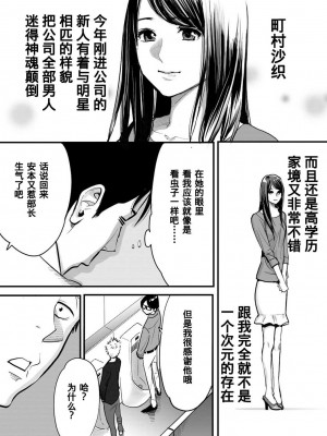 [桂あいり] コウカン──あの時…アノ娘♀とイッ♂てたら── 1-7卷 （1-36话）[DL版]_0019