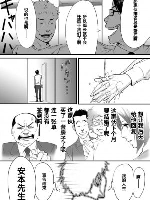 [桂あいり] コウカン──あの時…アノ娘♀とイッ♂てたら── 1-7卷 （1-36话）[DL版]_0020