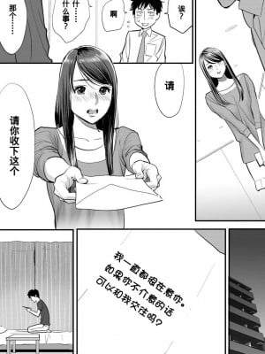 [桂あいり] コウカン──あの時…アノ娘♀とイッ♂てたら── 1-7卷 （1-36话）[DL版]_0021