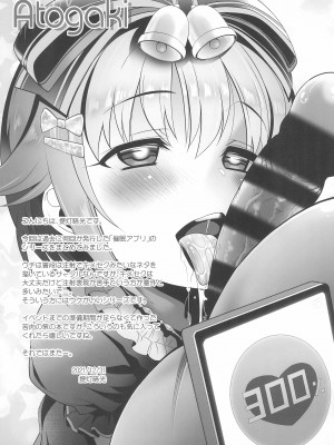 (C99) [ふらいぱん大魔王 (提灯暗光)] アイドル達と催眠アプリ (アイドルマスター シンデレラガールズ)_33