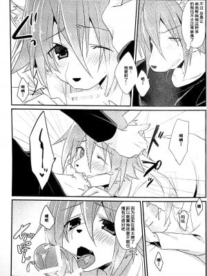 (新春けもケット3) [SGsix (サイギ)] 弟LILIM [悬赏大厅×真不可视汉化组]_04