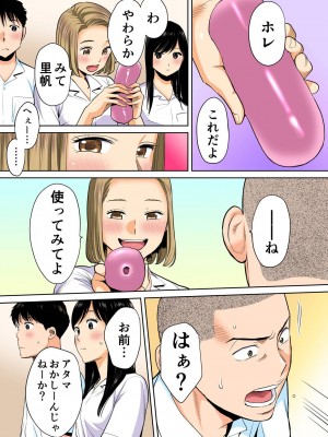 [桂あいり]  カラミざかり（醒時同交歡） vol：1-3+番外1-2  [カラー化]_0036