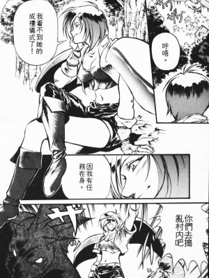[うるし原智志] 極黒の翼 バルキサス 1_020