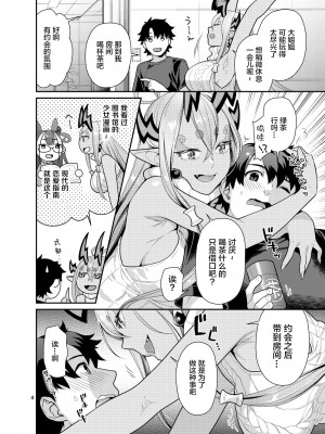 [ねこまた屋 (ねこまたなおみ)] 伊吹オネエチャンとイチャイチャする本 (Fate╱Grand Order) [黎欧x匿名绅士x苍蓝星汉化组] [DL版]_04