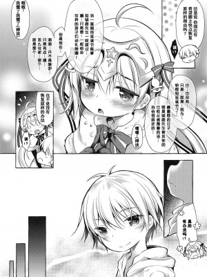 (C95) [Apple Effect (紫御)] トナカイさんの○○は私がまもる! (Fate╱Grand Order)[甜族星人x我不看本子个人汉化]_07
