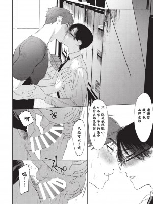 [SERVICE BOY (ホン・トク)] 先生は便器じゃありません。2 [中国翻訳] [DL版]_023