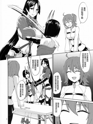 [黎欧x新桥月白日语社] (C94) [まんまん屋 (チチヅキ)] 傀儡の檻 (Fate╱Grand Order)_07
