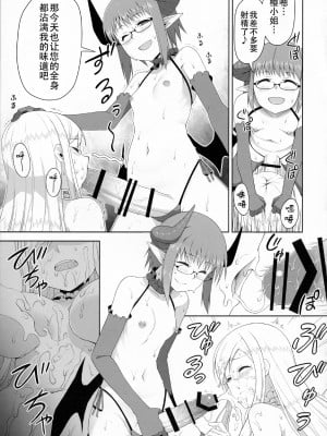 (ふたけっと11) [仮設要塞 (かまた)] 館の日常 [黄记汉化组]_10