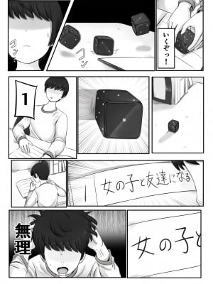 [ひざの屋] ママまじょ_023