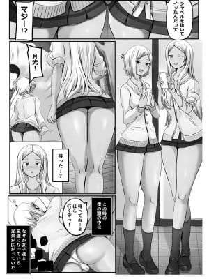[ひざの屋] ママまじょ_103