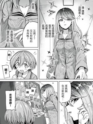 [あおむし] 全年齢版 第3話 前篇 [沒有漢化]_08