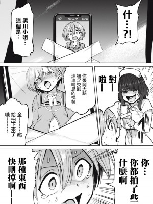 [あおむし] 全年齢版 第3話 前篇 [沒有漢化]_24