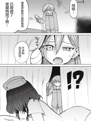 [あおむし] 全年齢版 第3話 前篇 [沒有漢化]_12