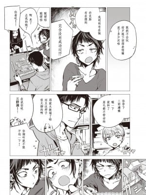 [幾花にいろ] 披瀝 (COMIC 快樂天 2020年2月号) [20220508个人重嵌] [無修正] [v2]_06