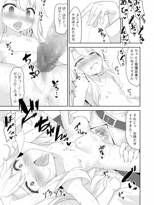[ものくろサーキット (racer)] イリヤさんのどちゅどちゅ強化クエスト (Fate╱Grand Order) [DL版]_11__011
