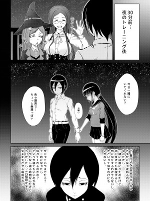 [おいしいうどん (おしざー)] 夜時間○○△ (ニューダンガンロンパV3)_08