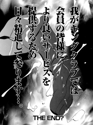 [さいこ] アキ (極限玩具) 4 [高端※心海汉化组]_48