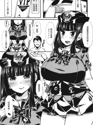 [N7個人漢化] (C90) [人力社 (こむそう)] 特別車両へご案内 (beatmaniaIIDX)_02_tokubetsusyaryou_002