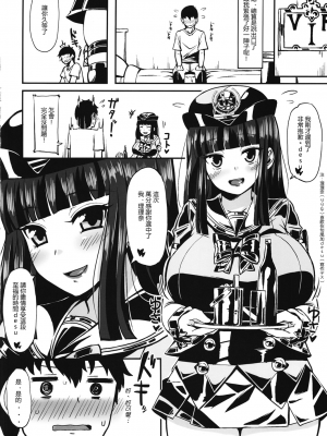 [N7個人漢化] (C90) [人力社 (こむそう)] 特別車両へご案内 (beatmaniaIIDX)_03_tokubetsusyaryou_003