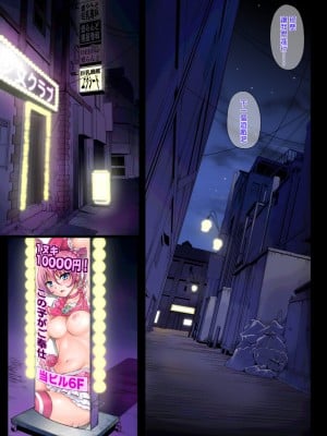 [サイクロン (和泉、冷泉)] サイクロンのフルカラーパック 1-4 [桃树汉化组x流砂个人]_0033