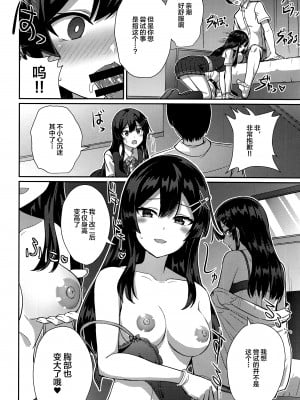 (C99) [L5EX (Kamelie)] 親潮 改二になりました。 (艦隊これくしょん -艦これ-) [转尾巴猫汉化]_09