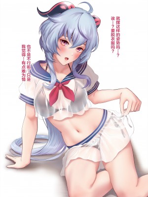 [江戸川浪漫] セーラー服甘雨 (原神) [黎欧x苍蓝星汉化组]_03