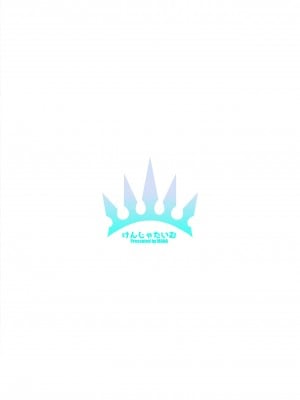 [けんじゃたいむ (MANA)] ジェントルコネクト! Re：Dive 3 「Amakuchi」 (プリンセスコネクト!Re：Dive) [無修正] [DL版]_18