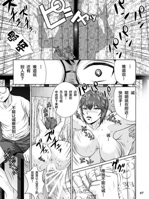 [NTRシステム (ねっとりP太郎)] 寝取られ幼なじみハルカちゃん  危機一発～危機三発!! (オリジナル)_0049