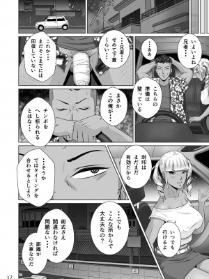 [NTRシステム (ねっとりP太郎)] 寝取られ幼なじみハルカちゃん  危機一発～危機三発!! (オリジナル)_0127