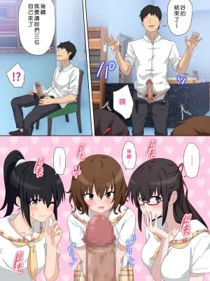 [かみか堂 (銀曜ハル)] セックススマートフォン～ハーレム学園編 1-6 [Den個人漢化]_0187