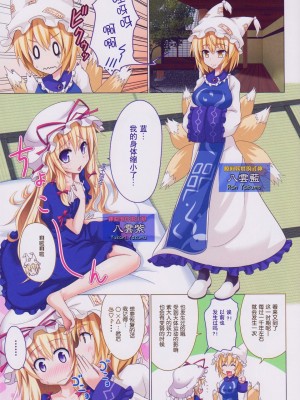 [かみか堂 (銀曜ハル)] 幻想郷楽園化計画 1-20 (東方Project)_0063
