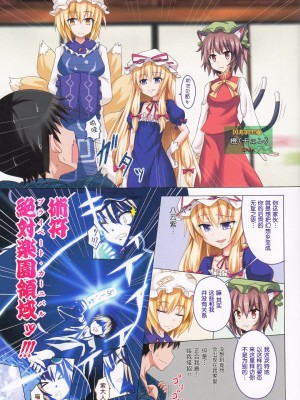 [かみか堂 (銀曜ハル)] 幻想郷楽園化計画 1-20 (東方Project)_0065