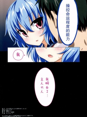 [かみか堂 (銀曜ハル)] 幻想郷楽園化計画 1-20 (東方Project)_0354
