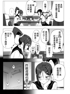 [かみか堂 (銀曜ハル)] 性感マッサージにハマってしまったバレー部女子の話 前中後編_0118