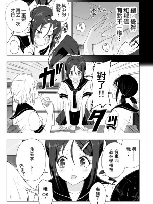 [かみか堂 (銀曜ハル)] 性感マッサージにハマってしまったバレー部女子の話 前中後編_0120
