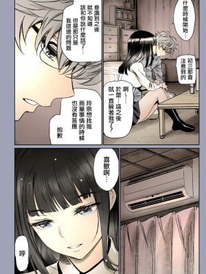 [美矢火] 二人の相性～プロローグ+幼なじみとねっとりイチャラブ 1-3.1+JKエトセトラ [暴碧汉化组]_0044