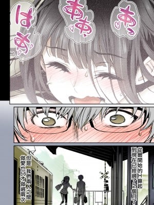 [美矢火] 二人の相性～プロローグ+幼なじみとねっとりイチャラブ 1-3.1+JKエトセトラ [暴碧汉化组]_0067