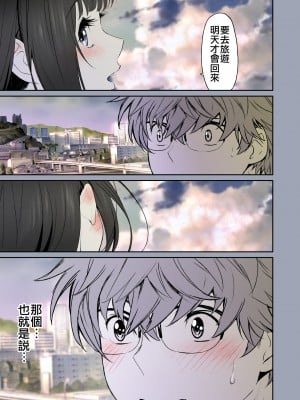 [美矢火] 二人の相性～プロローグ+幼なじみとねっとりイチャラブ 1-3.1+JKエトセトラ [暴碧汉化组]_0074