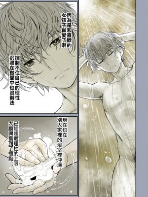 [美矢火] 二人の相性～プロローグ+幼なじみとねっとりイチャラブ 1-3.1+JKエトセトラ [暴碧汉化组]_0080
