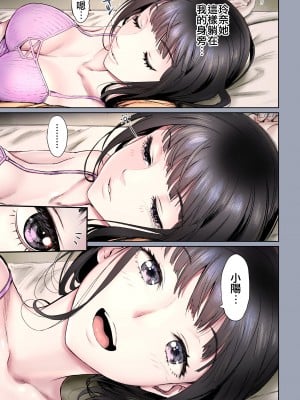 [美矢火] 二人の相性～プロローグ+幼なじみとねっとりイチャラブ 1-3.1+JKエトセトラ [暴碧汉化组]_0139