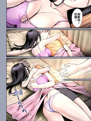 [美矢火] 二人の相性～プロローグ+幼なじみとねっとりイチャラブ 1-3.1+JKエトセトラ [暴碧汉化组]_0140