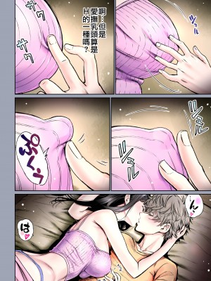[美矢火] 二人の相性～プロローグ+幼なじみとねっとりイチャラブ 1-3.1+JKエトセトラ [暴碧汉化组]_0146