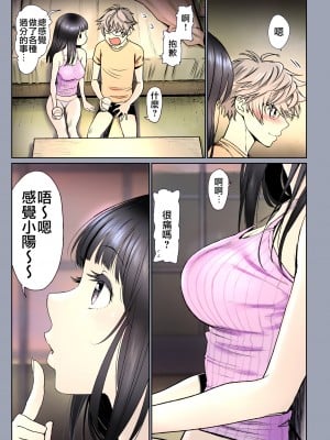 [美矢火] 二人の相性～プロローグ+幼なじみとねっとりイチャラブ 1-3.1+JKエトセトラ [暴碧汉化组]_0213