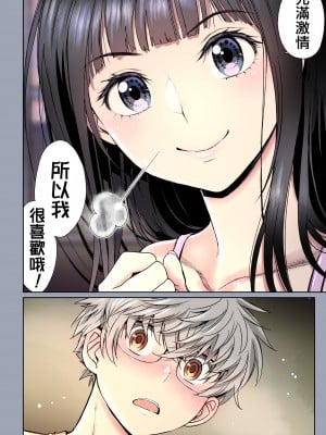 [美矢火] 二人の相性～プロローグ+幼なじみとねっとりイチャラブ 1-3.1+JKエトセトラ [暴碧汉化组]_0214